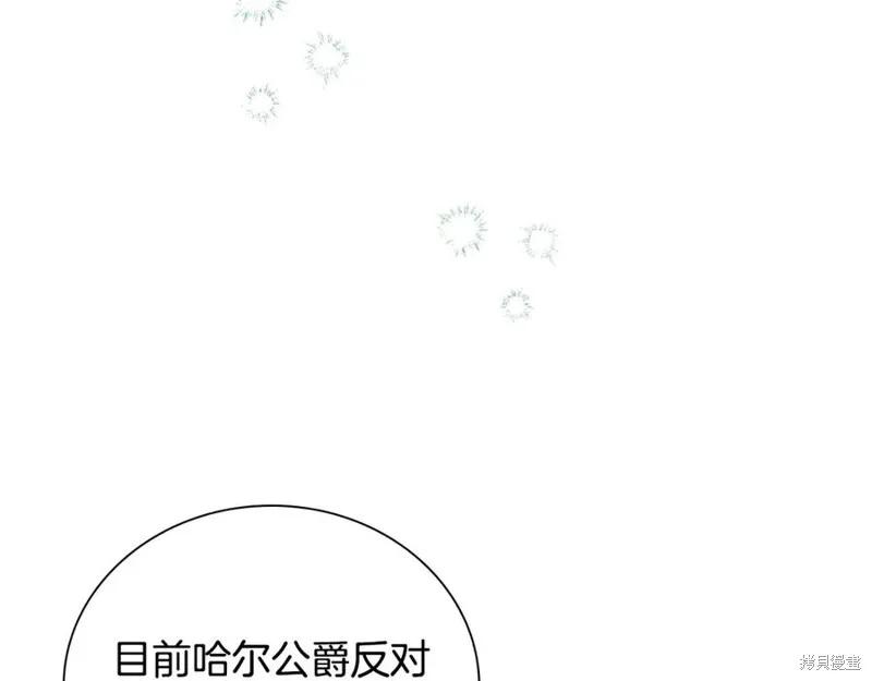 《重生小公主生存法则》第184话 第127页
