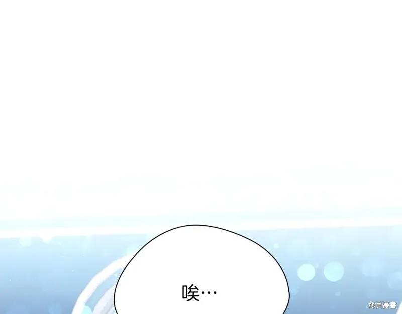 《重生小公主生存法则》第184话 第100页