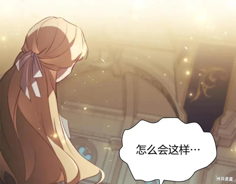 《重生小公主生存法则》第184话 第23页