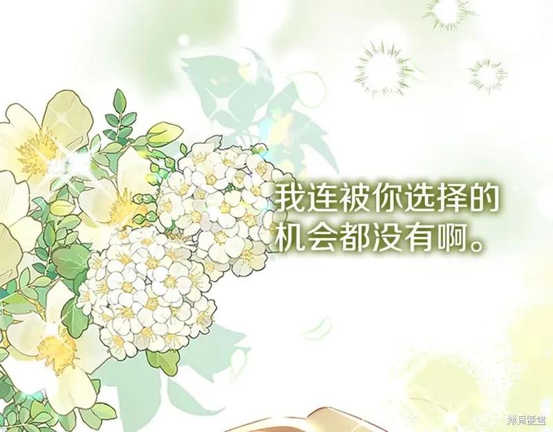 《重生小公主生存法则》第184话 第168页