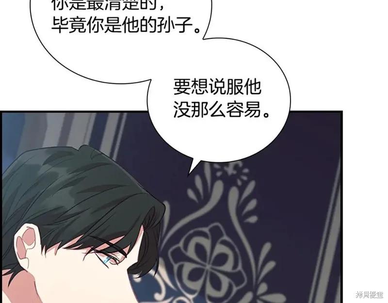 《重生小公主生存法则》第184话 第130页