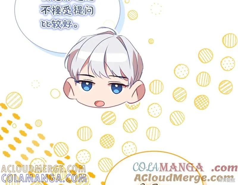 《重生小公主生存法则》第184话 第73页