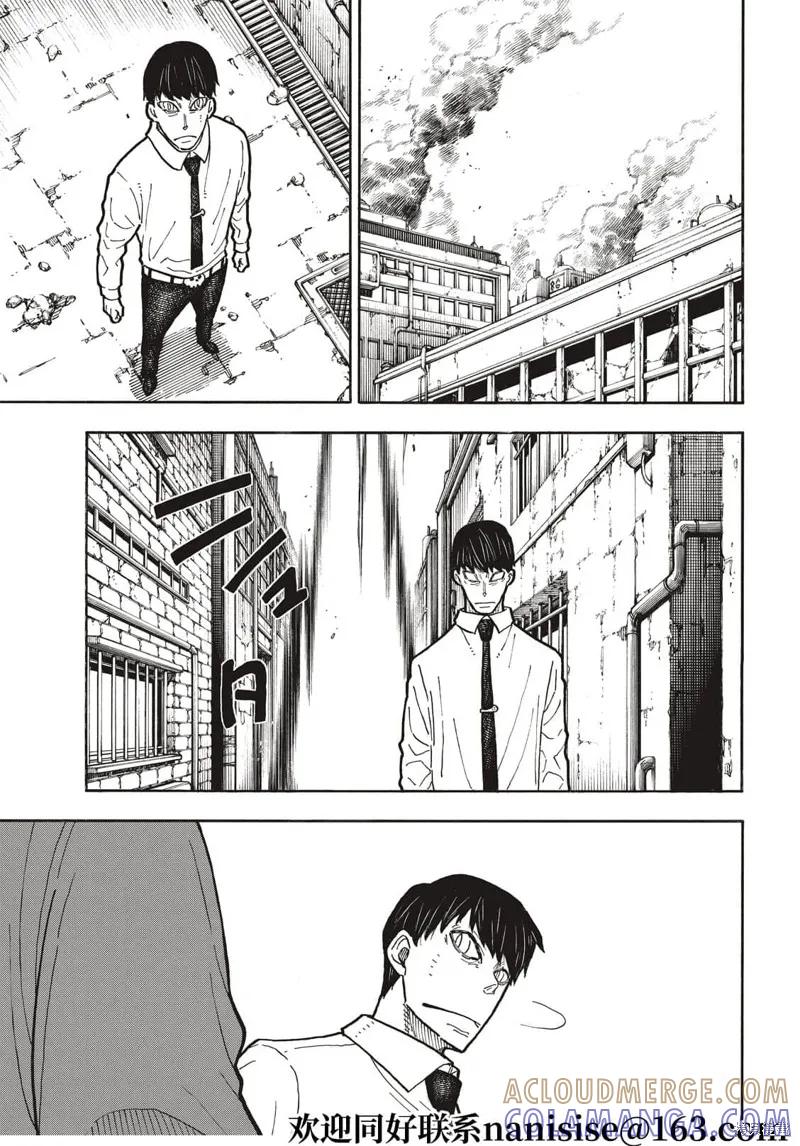 《炎炎之消防队》第283话 第19页