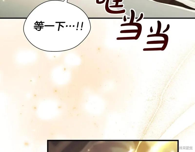 《重生小公主生存法则》第184话 第30页