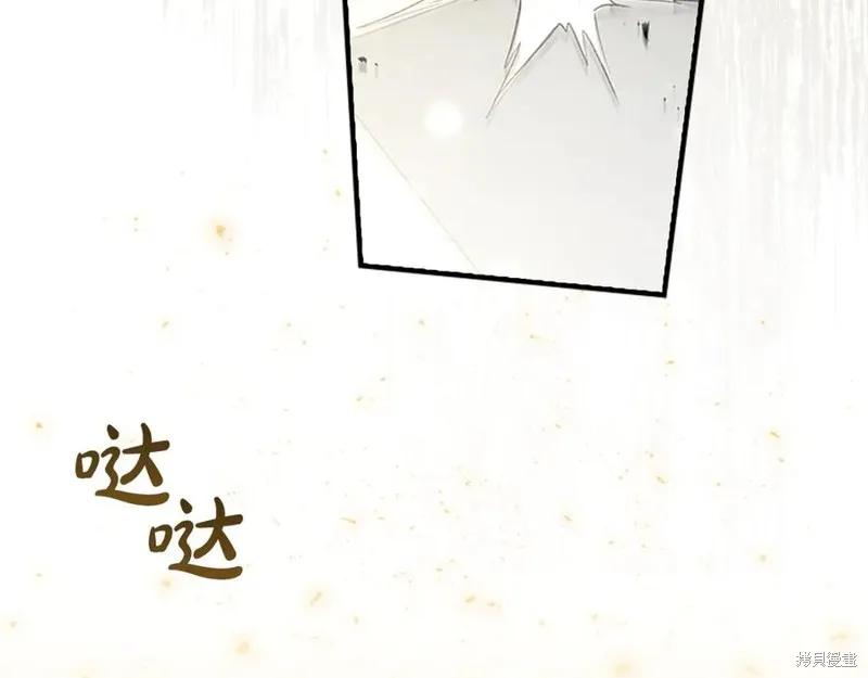 《重生小公主生存法则》第184话 第22页