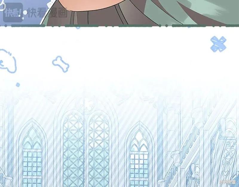 《重生小公主生存法则》第184话 第43页