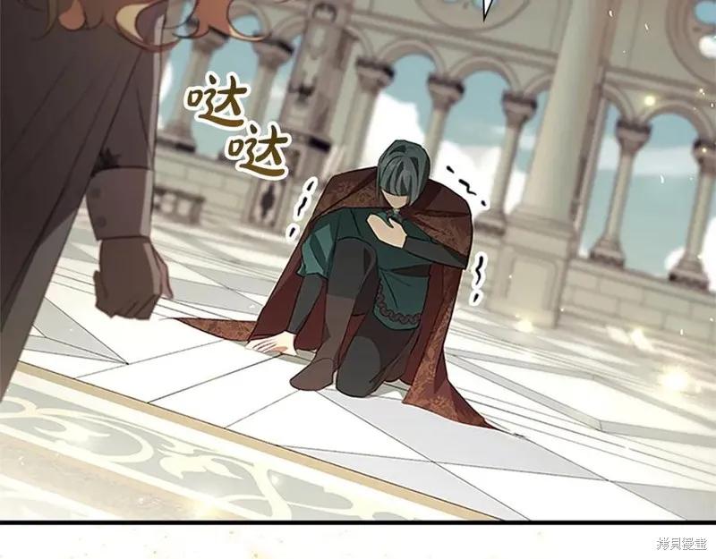 《重生小公主生存法则》第184话 第24页
