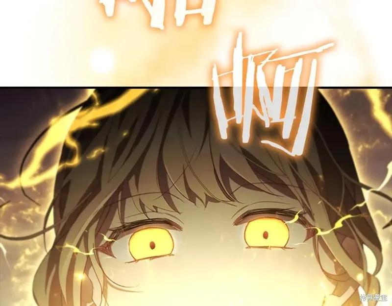 《重生小公主生存法则》第184话 第10页