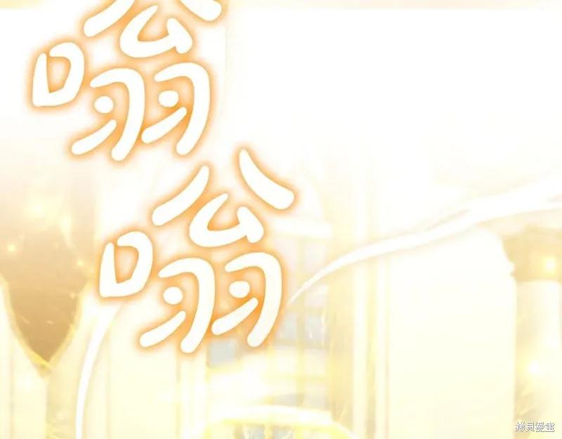 《重生小公主生存法则》第184话 第2页