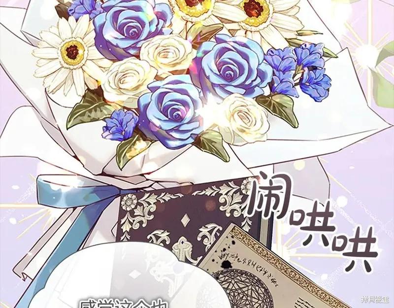 《重生小公主生存法则》第185话 第46页