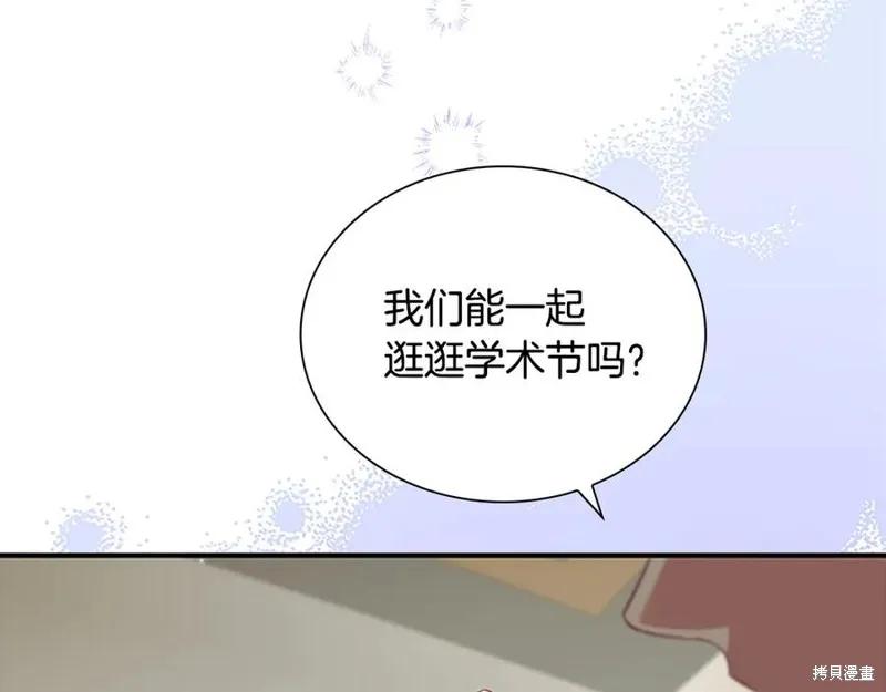 《重生小公主生存法则》第185话 第15页