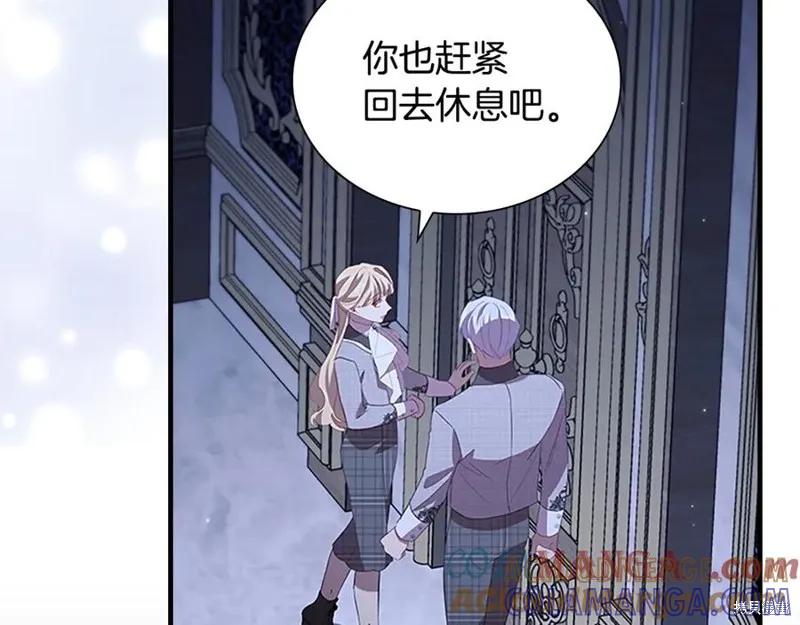 《重生小公主生存法则》第185话 第173页