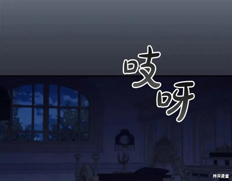 《重生小公主生存法则》第185话 第175页