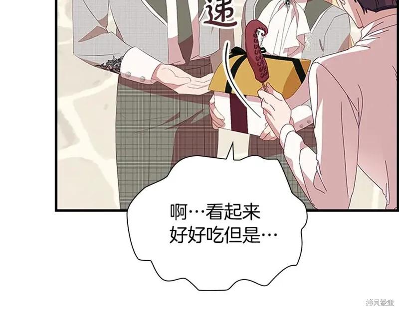 《重生小公主生存法则》第185话 第55页