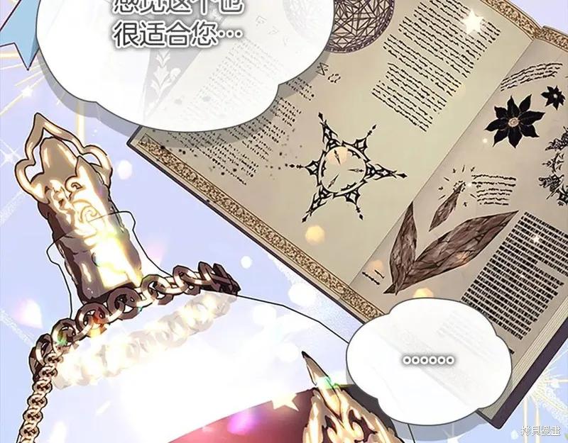 《重生小公主生存法则》第185话 第47页
