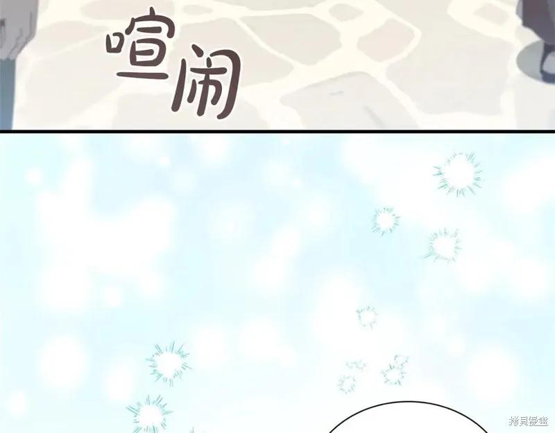 《重生小公主生存法则》第185话 第62页