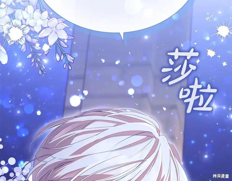 《重生小公主生存法则》第185话 第132页