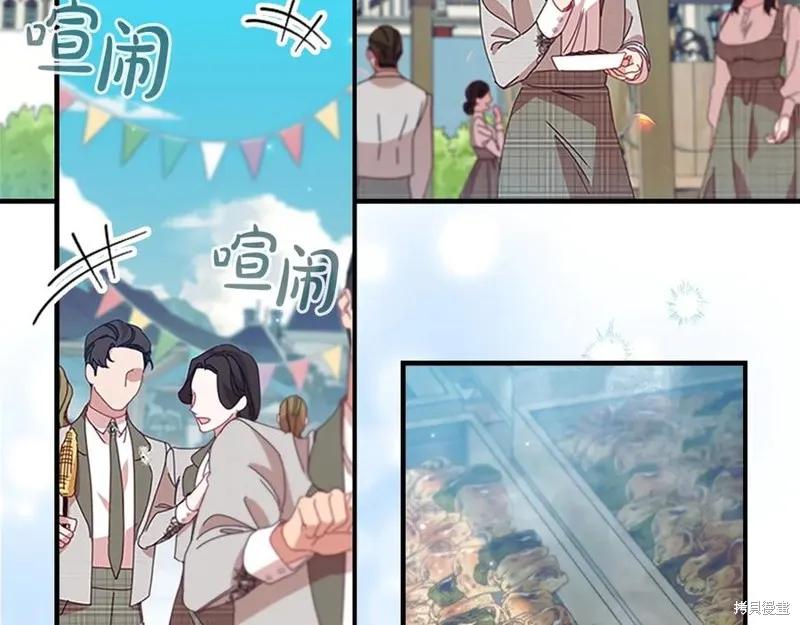 《重生小公主生存法则》第185话 第35页