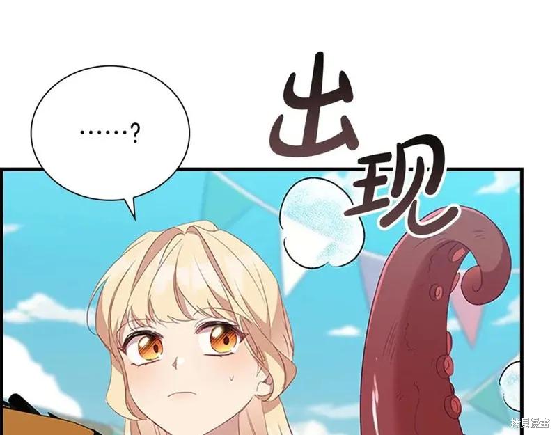 《重生小公主生存法则》第185话 第52页