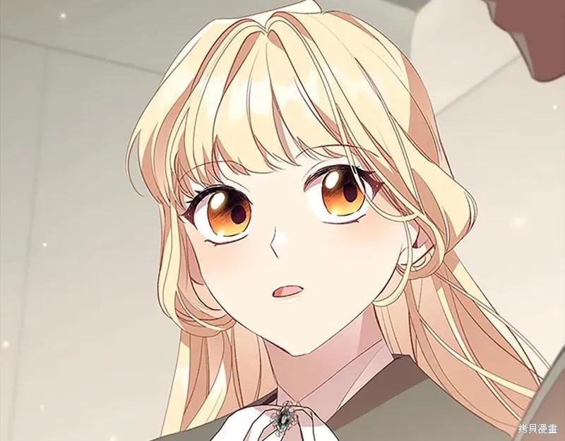 《重生小公主生存法则》第185话 第16页