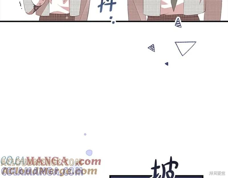 《重生小公主生存法则》第185话 第105页