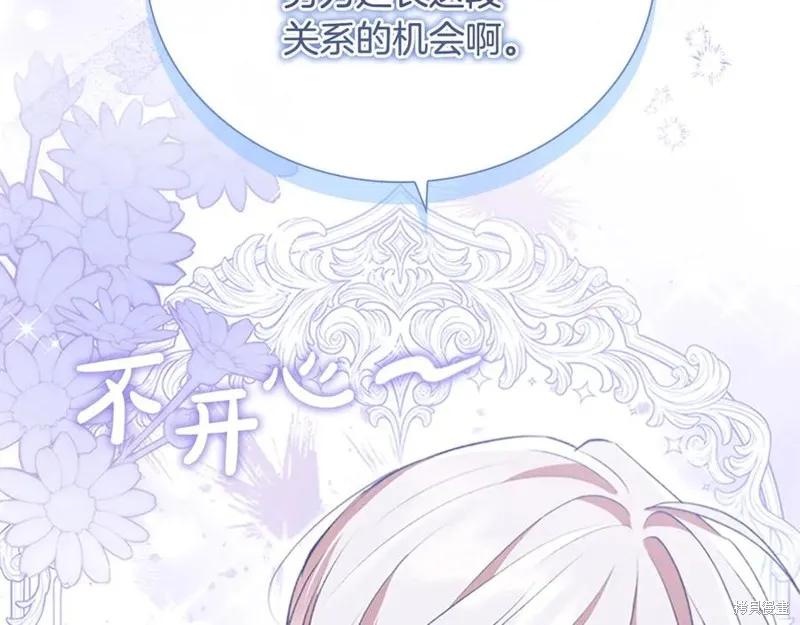 《重生小公主生存法则》第185话 第22页