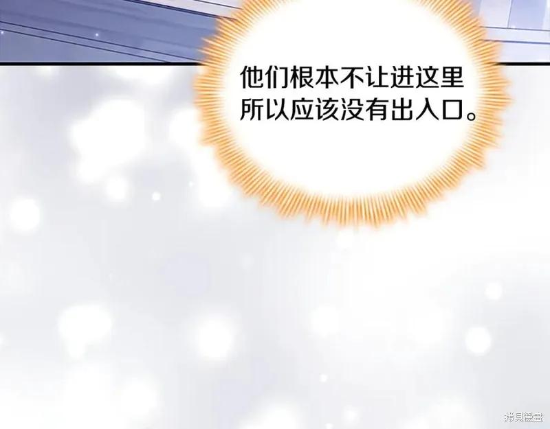 《重生小公主生存法则》第185话 第100页