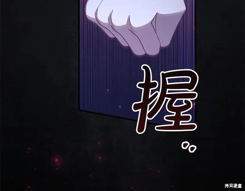 《重生小公主生存法则》第185话 第192页