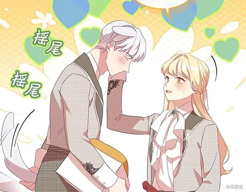 《重生小公主生存法则》第185话 第90页