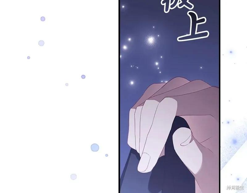 《重生小公主生存法则》第185话 第106页