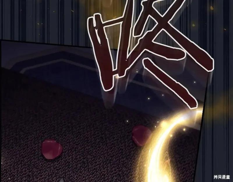 《重生小公主生存法则》第185话 第184页