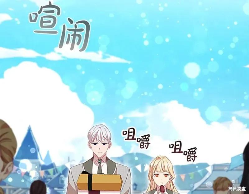 《重生小公主生存法则》第185话 第60页