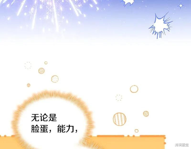《重生小公主生存法则》第185话 第138页
