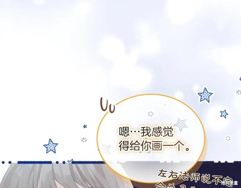 《重生小公主生存法则》第185话 第126页