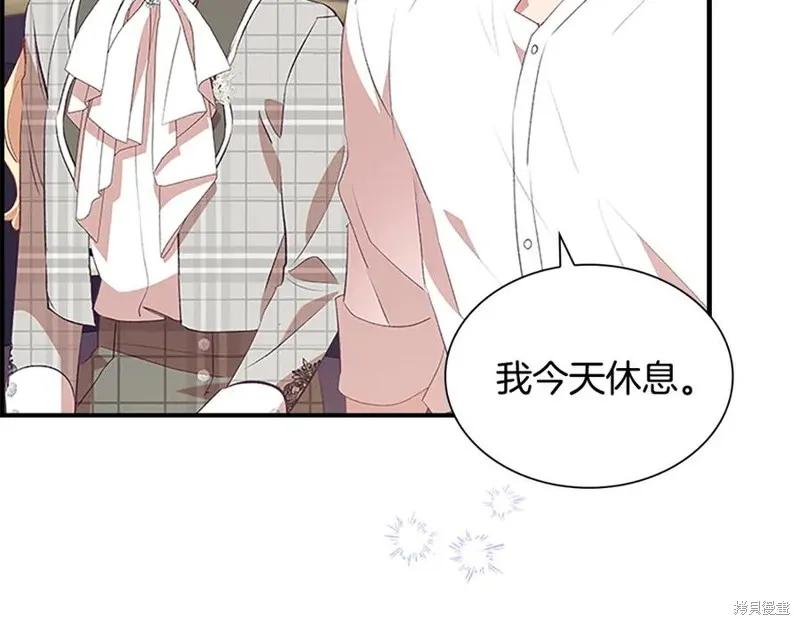 《重生小公主生存法则》第185话 第11页