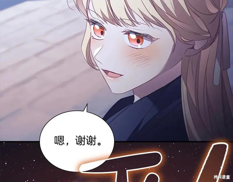 《重生小公主生存法则》第185话 第111页