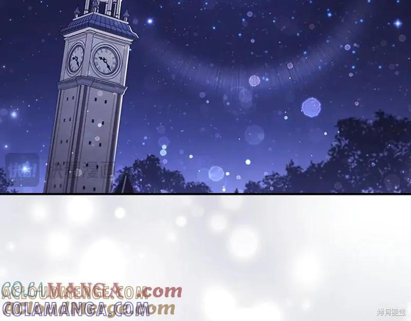 《重生小公主生存法则》第185话 第97页