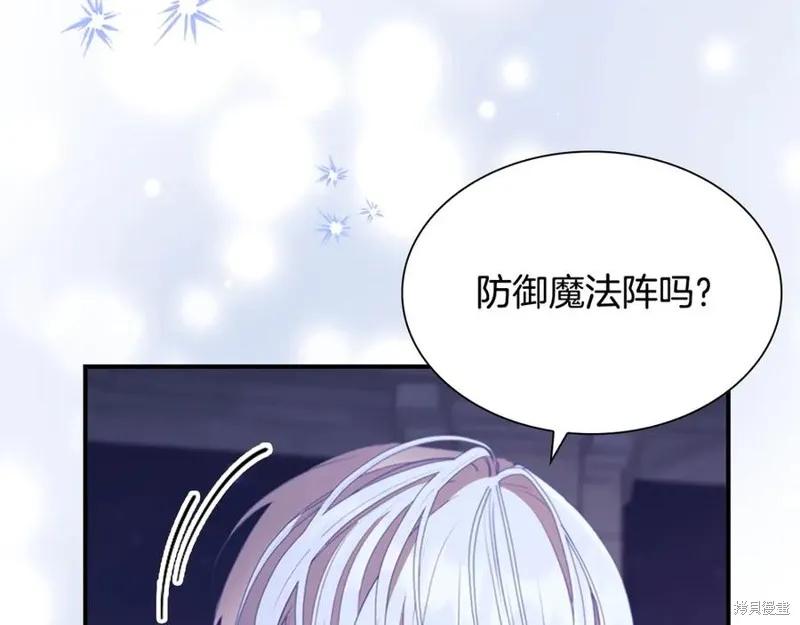 《重生小公主生存法则》第185话 第124页