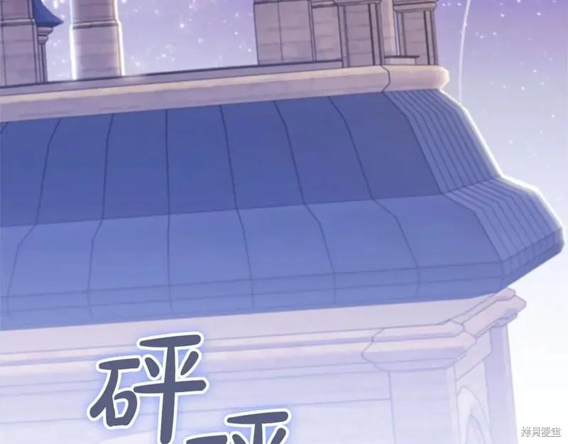 《重生小公主生存法则》第185话 第167页
