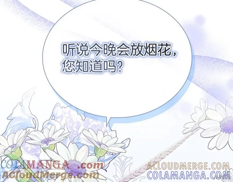 《重生小公主生存法则》第185话 第69页