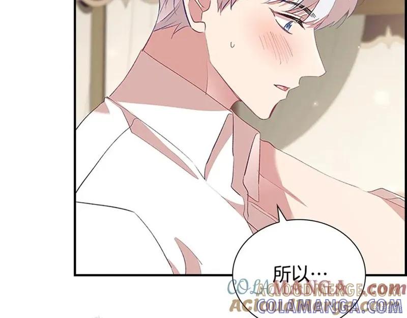 《重生小公主生存法则》第185话 第13页