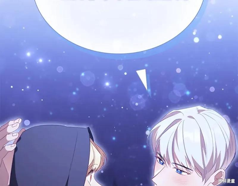 《重生小公主生存法则》第185话 第150页