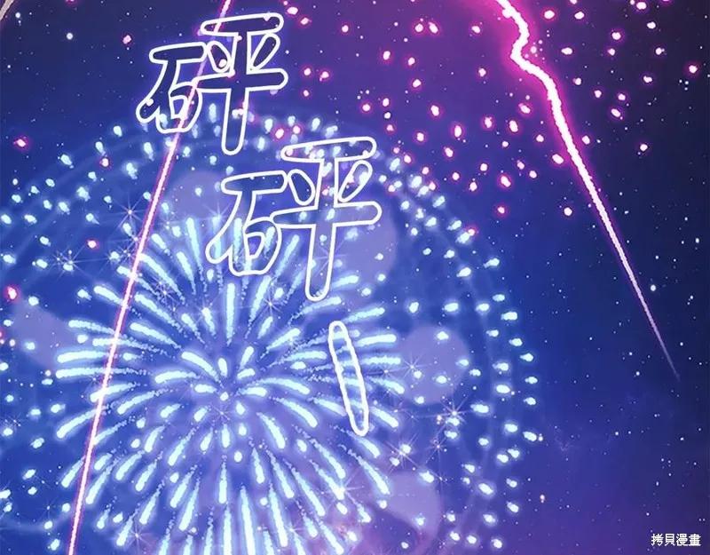《重生小公主生存法则》第185话 第114页