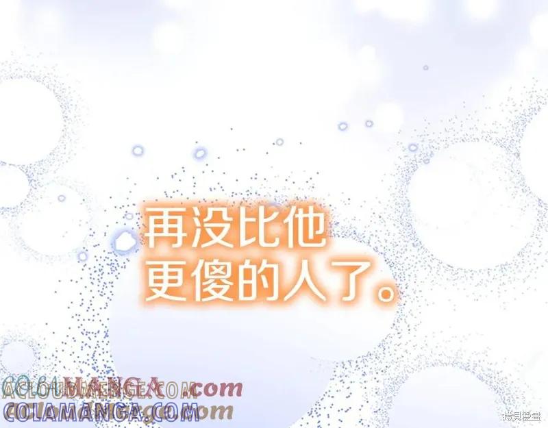 《重生小公主生存法则》第185话 第157页