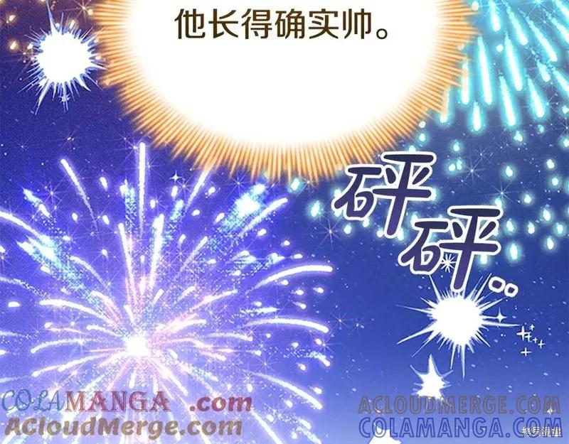 《重生小公主生存法则》第185话 第137页