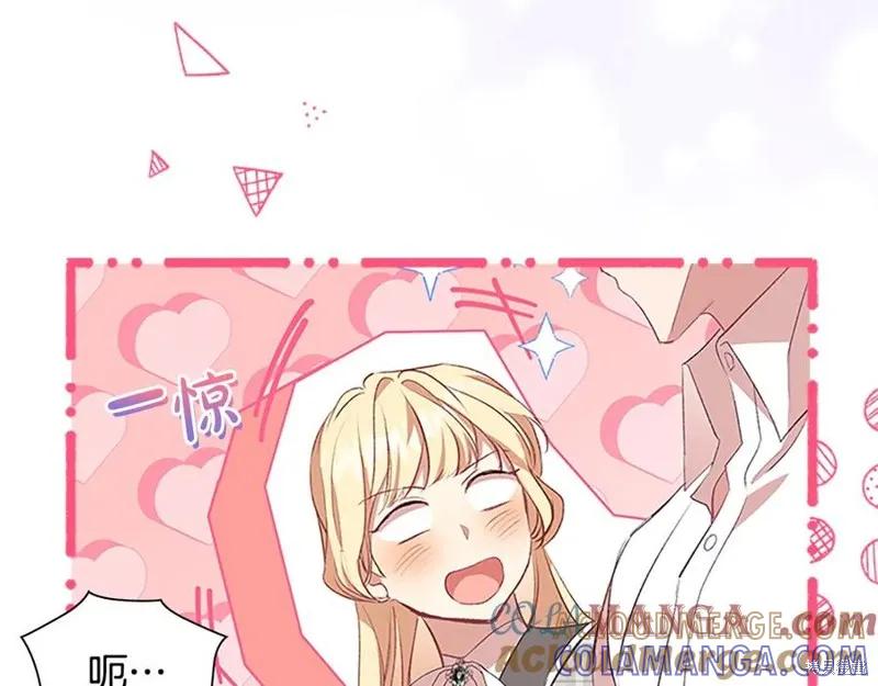 《重生小公主生存法则》第185话 第25页