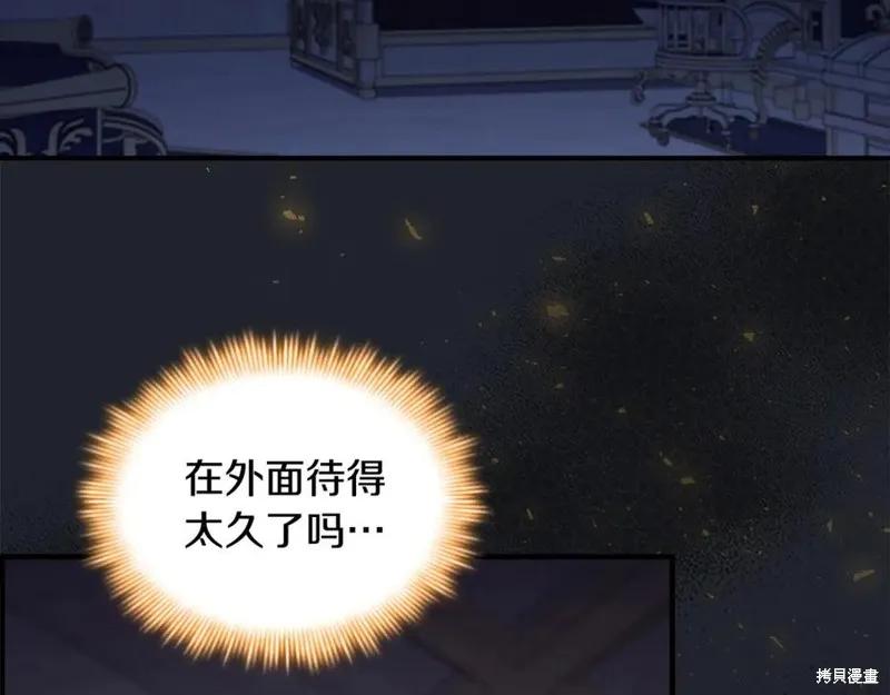 《重生小公主生存法则》第185话 第176页