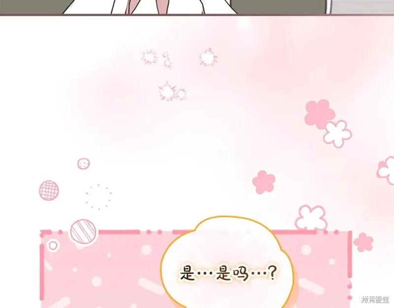 《重生小公主生存法则》第185话 第87页
