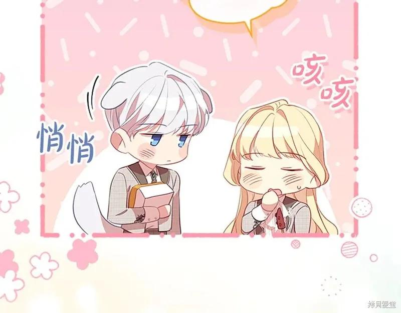 《重生小公主生存法则》第185话 第88页