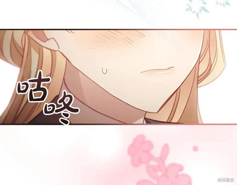 《重生小公主生存法则》第185话 第78页